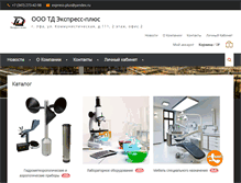 Tablet Screenshot of express-plus.ru